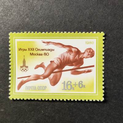 ↓君缘收藏728期☞钱币邮品↓无佣金、可寄存、满30元包邮  - 苏联邮票