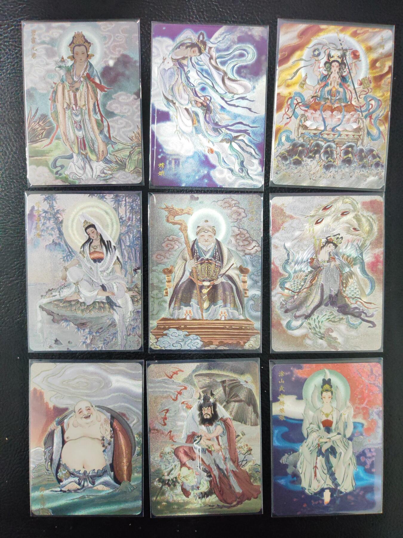 阳大大卡牌拍卖第97期（持续收拍品，周六晚上九点截拍，进群福利早知道）