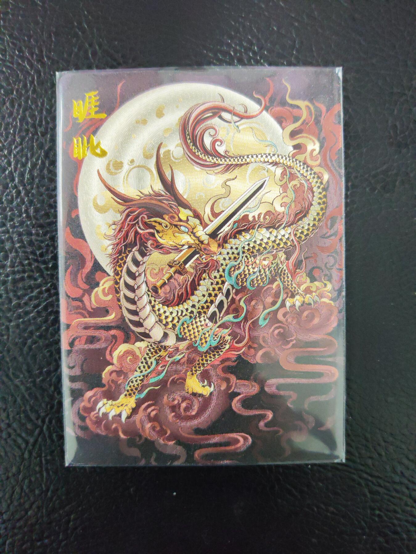 阳大大卡牌拍卖第97期（持续收拍品，周六晚上九点截拍，进群福利早知道）