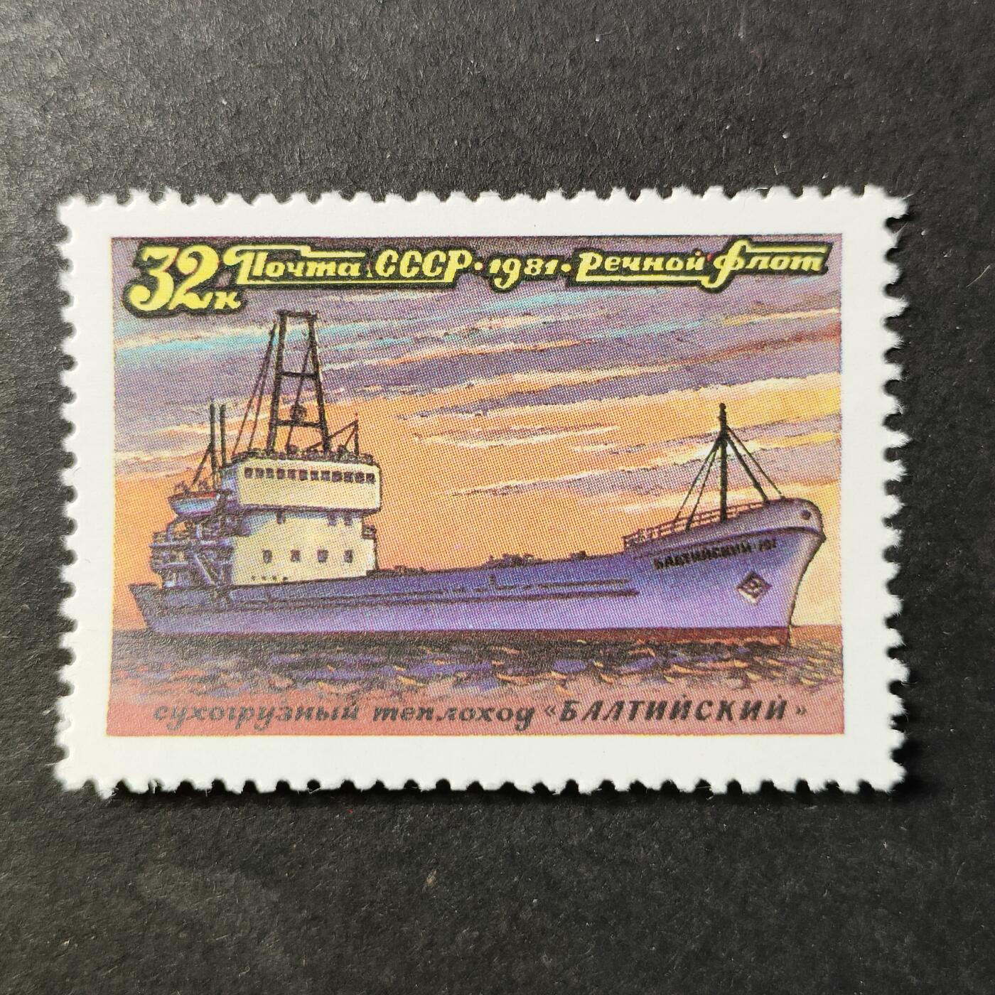 ↓君缘收藏728期☞钱币邮品↓无佣金、可寄存、满30元包邮  苏联邮票