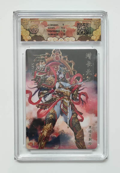 增长天王黑暗王朝 - 增长天王黑暗王朝