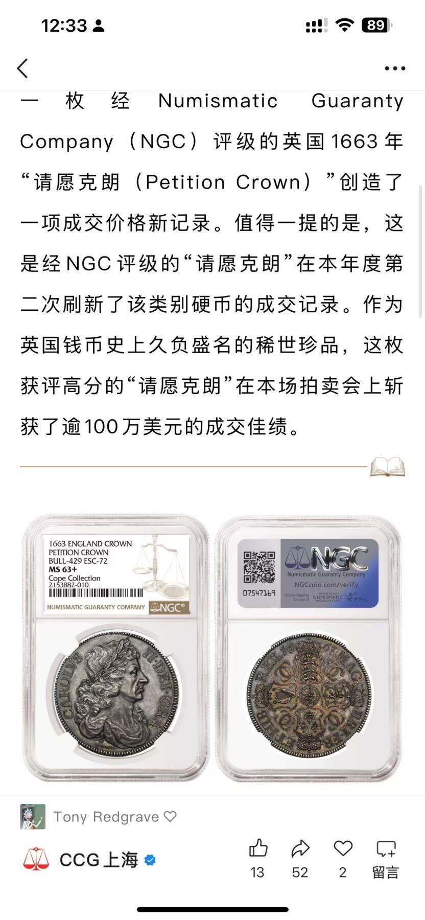 第190期拍卖 英国2023年发行伟大的雕刻师西蒙请愿克朗5英镑精制纪念银币国王币NGC-PF69首，999银，2盎司
