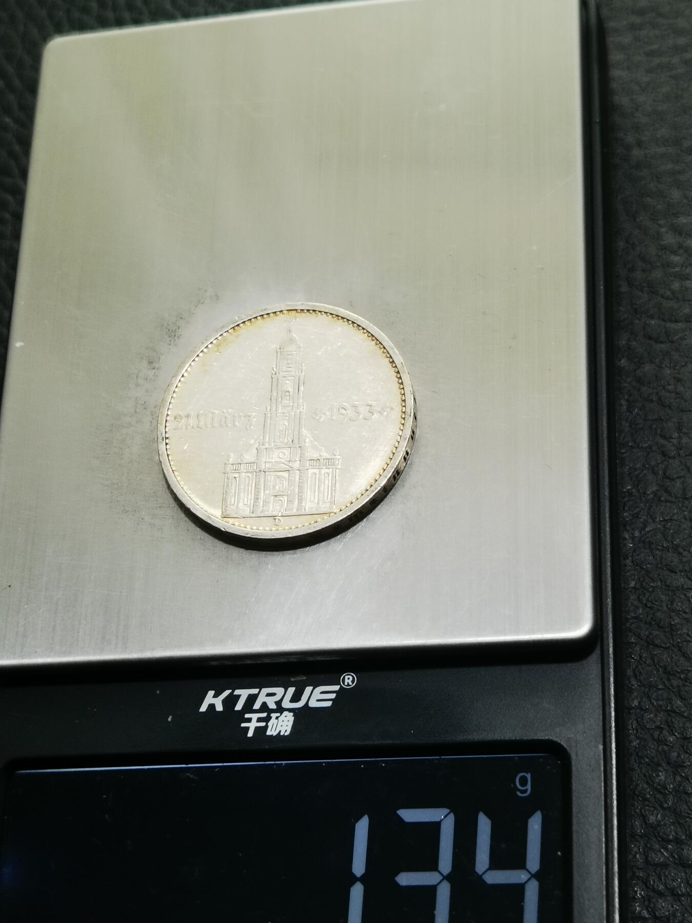 天下钱庄专场欢迎参拍 德国教堂加字5马克银币