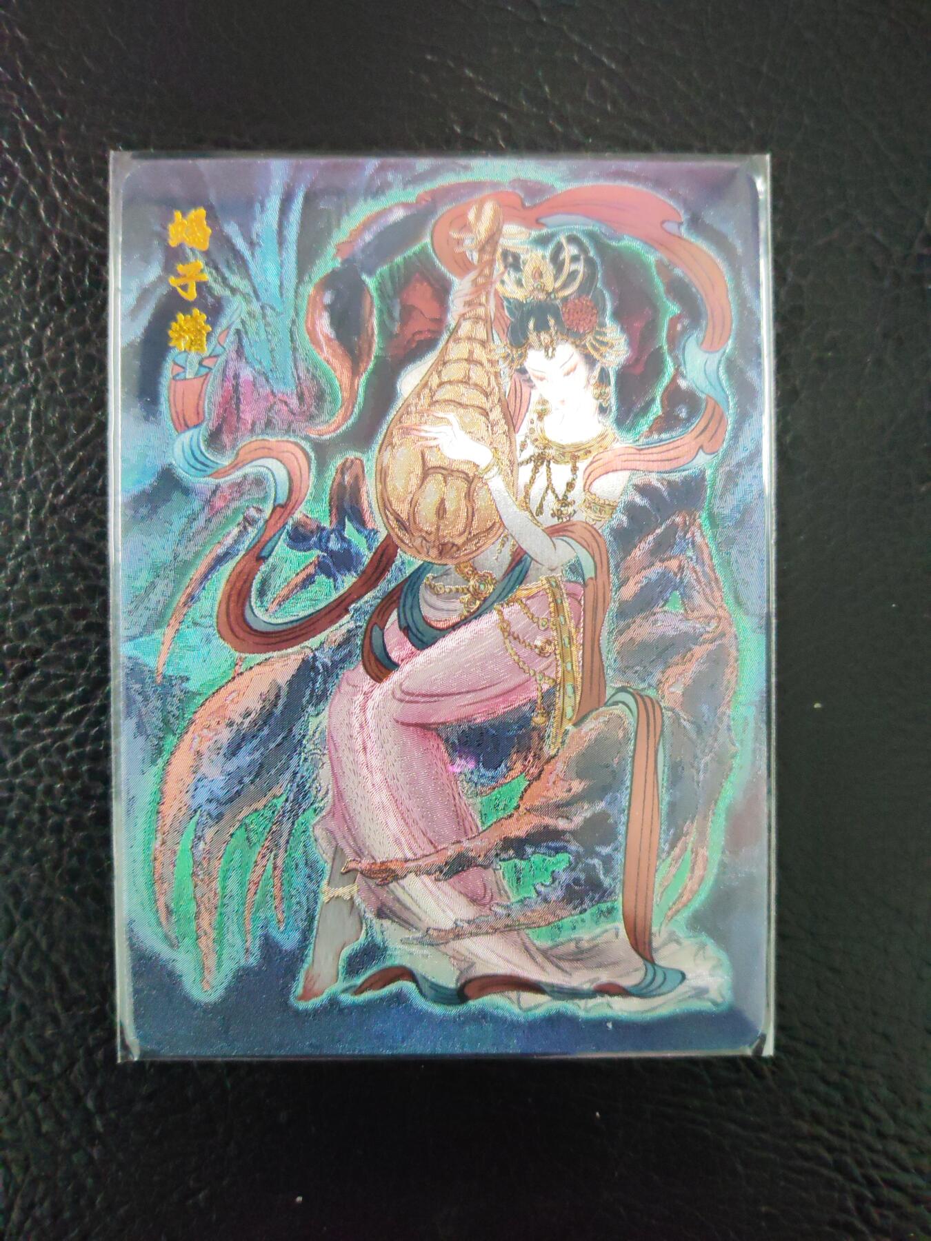 阳大大卡牌拍卖第97期（持续收拍品，周六晚上九点截拍，进群福利早知道）