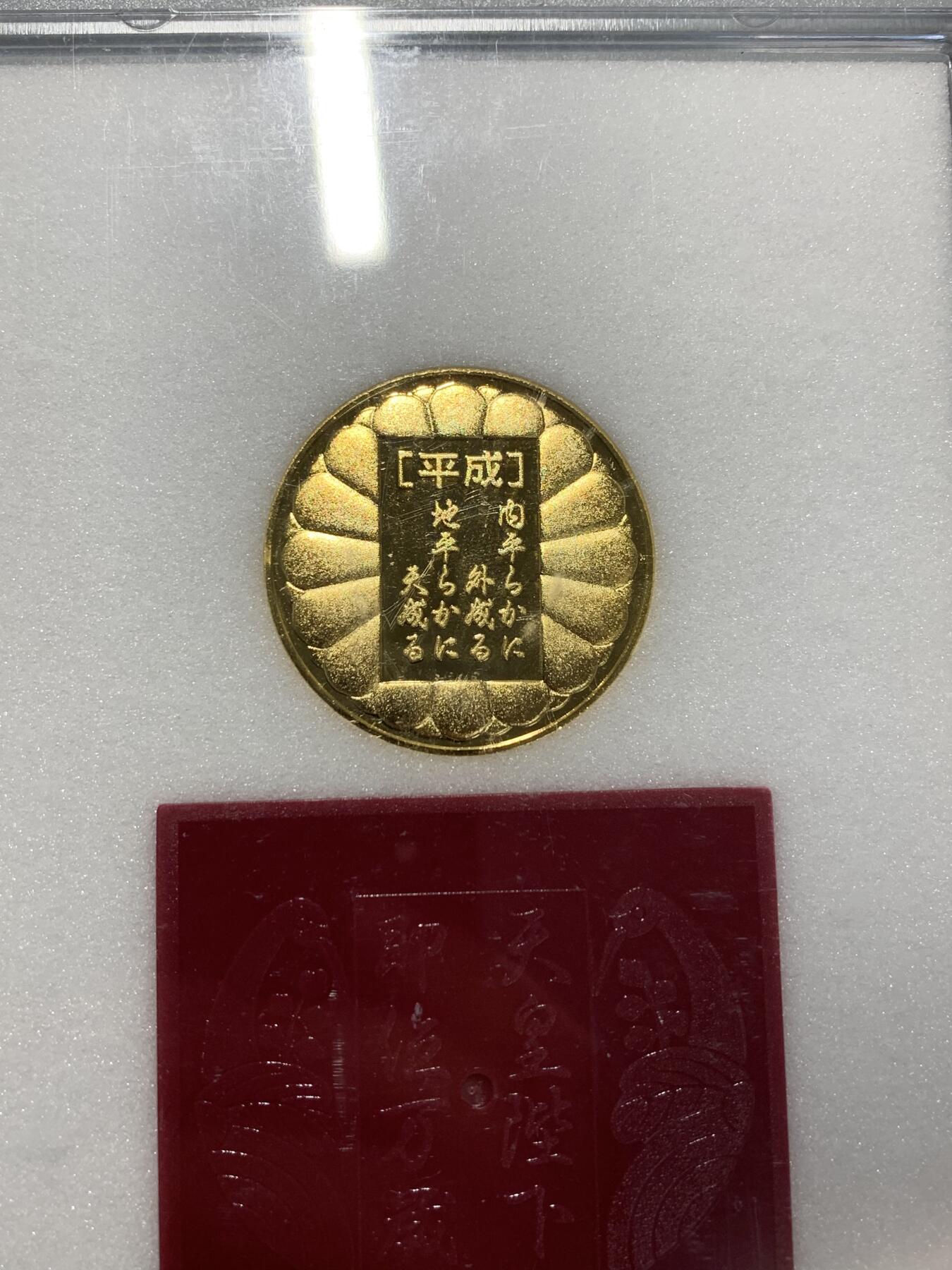 远东徽章小铺2月1日周日晚上9点结束 平成大礼