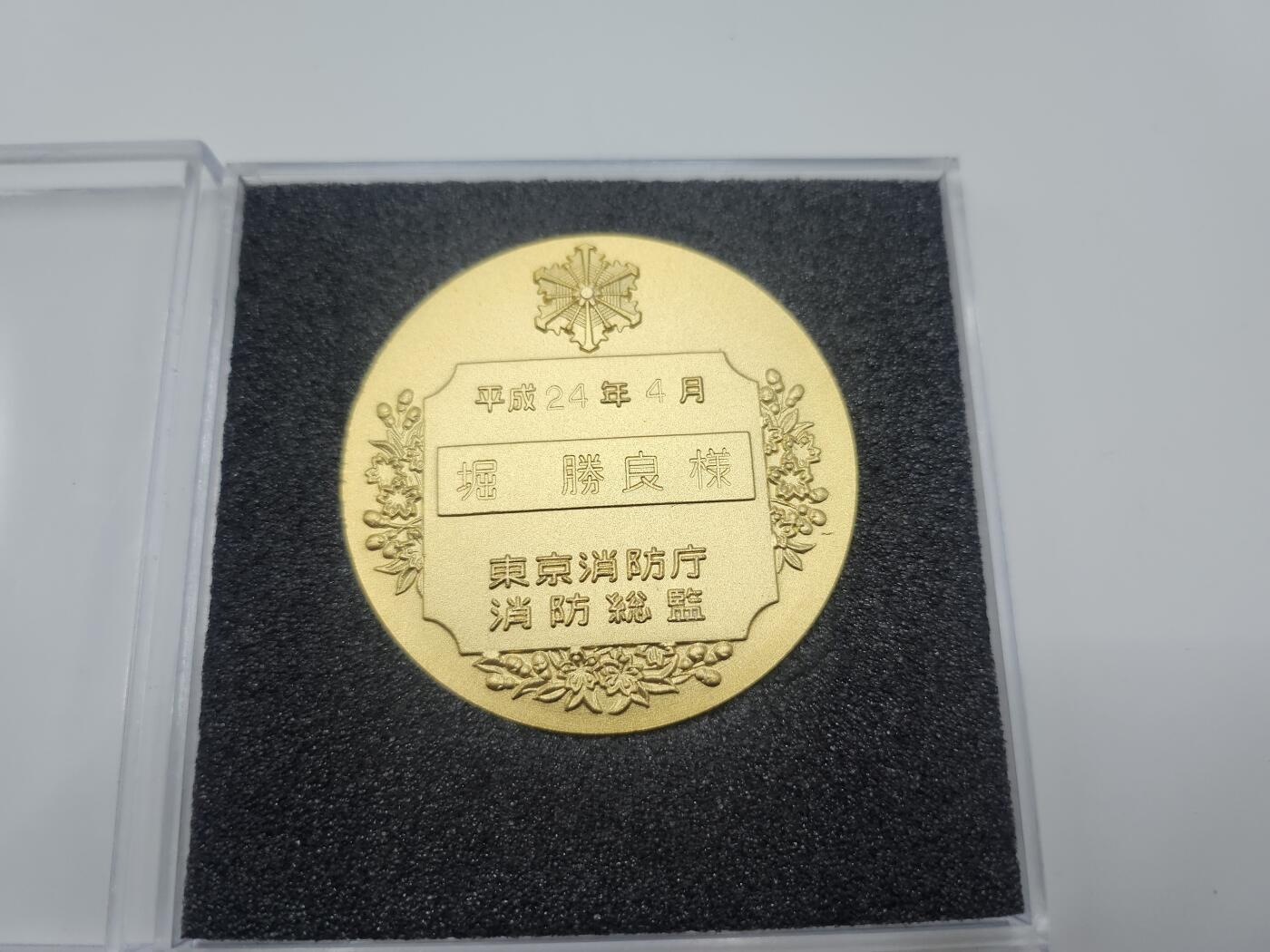 南水社第二次拍卖 东京消防厅消防总监平成24年4月颁发奖章得主堀胜良 带盒