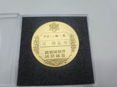 南水社第二次拍卖 东京消防厅消防总监平成24年4月颁发奖章得主堀胜良 带盒
