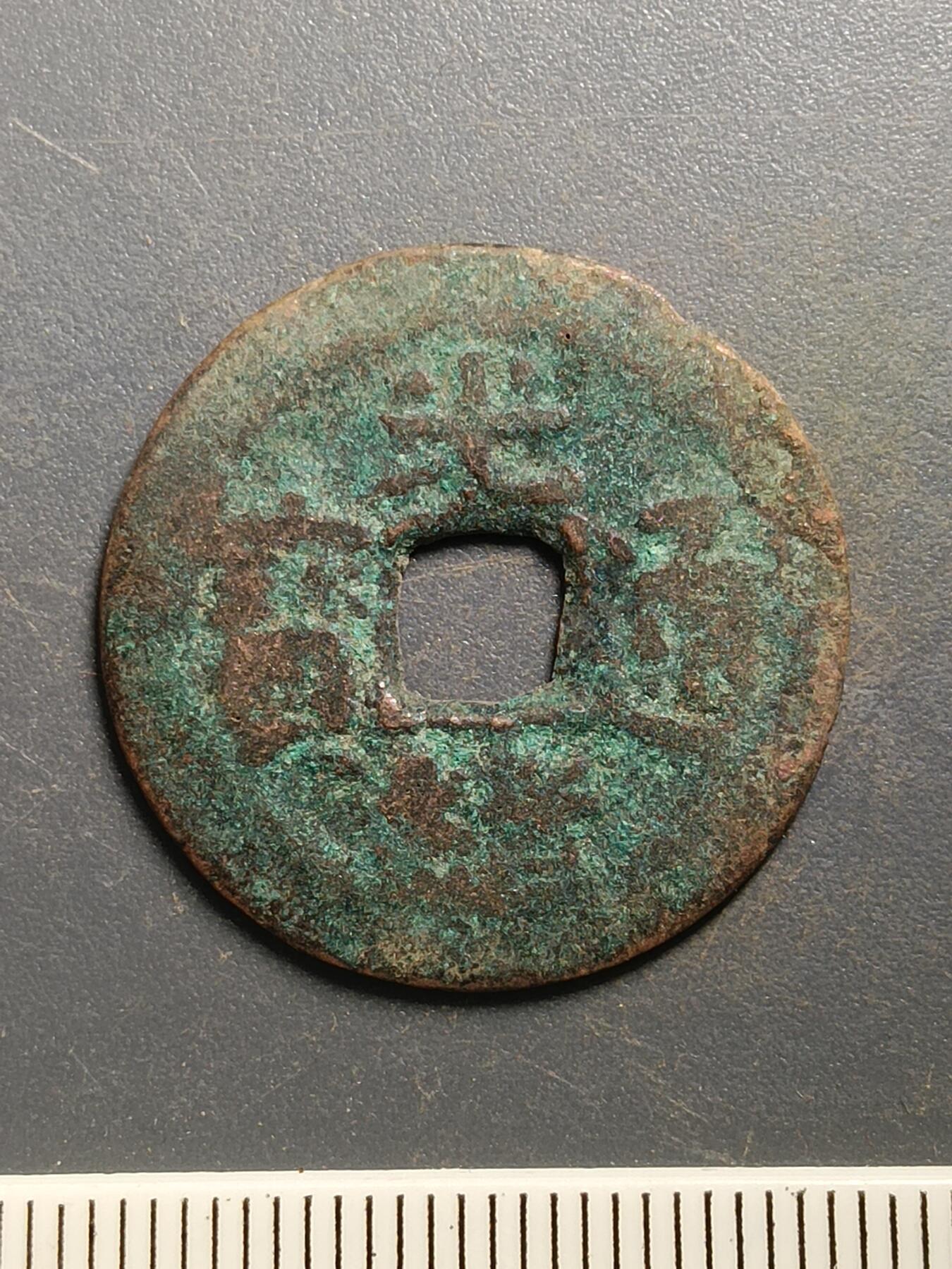 115期新疆红钱粟特钱币丝路钱币专场 A7红钱版式