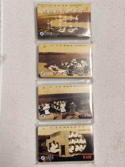 易卡拍卖第75期 - 孔子（50套同拍）。（国卡系列）收藏级品相。如图所示！（卡友代拍）