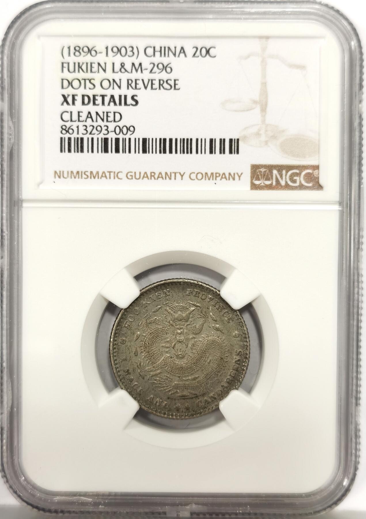 博洋堂世界钱币拍卖第159期（全场包邮）