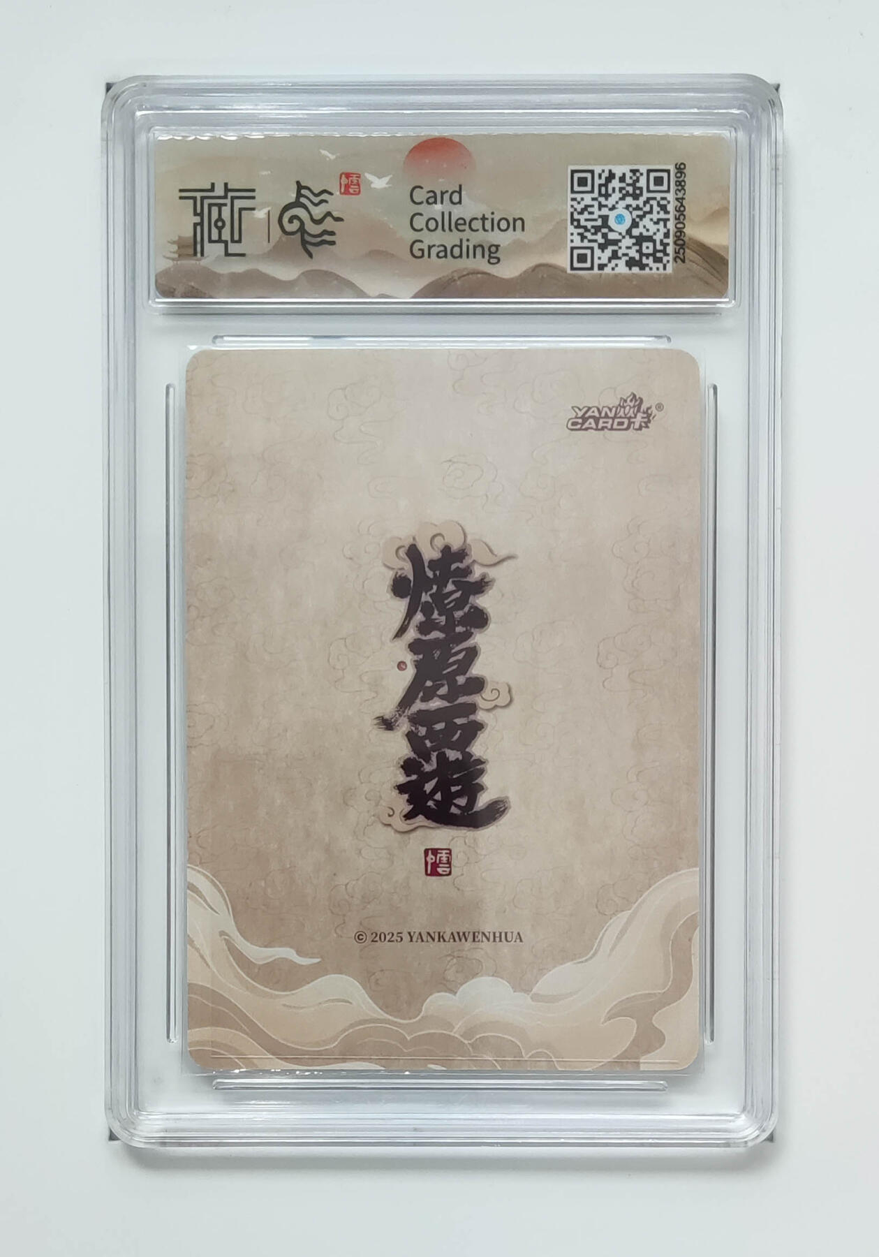 后土娘娘李云中