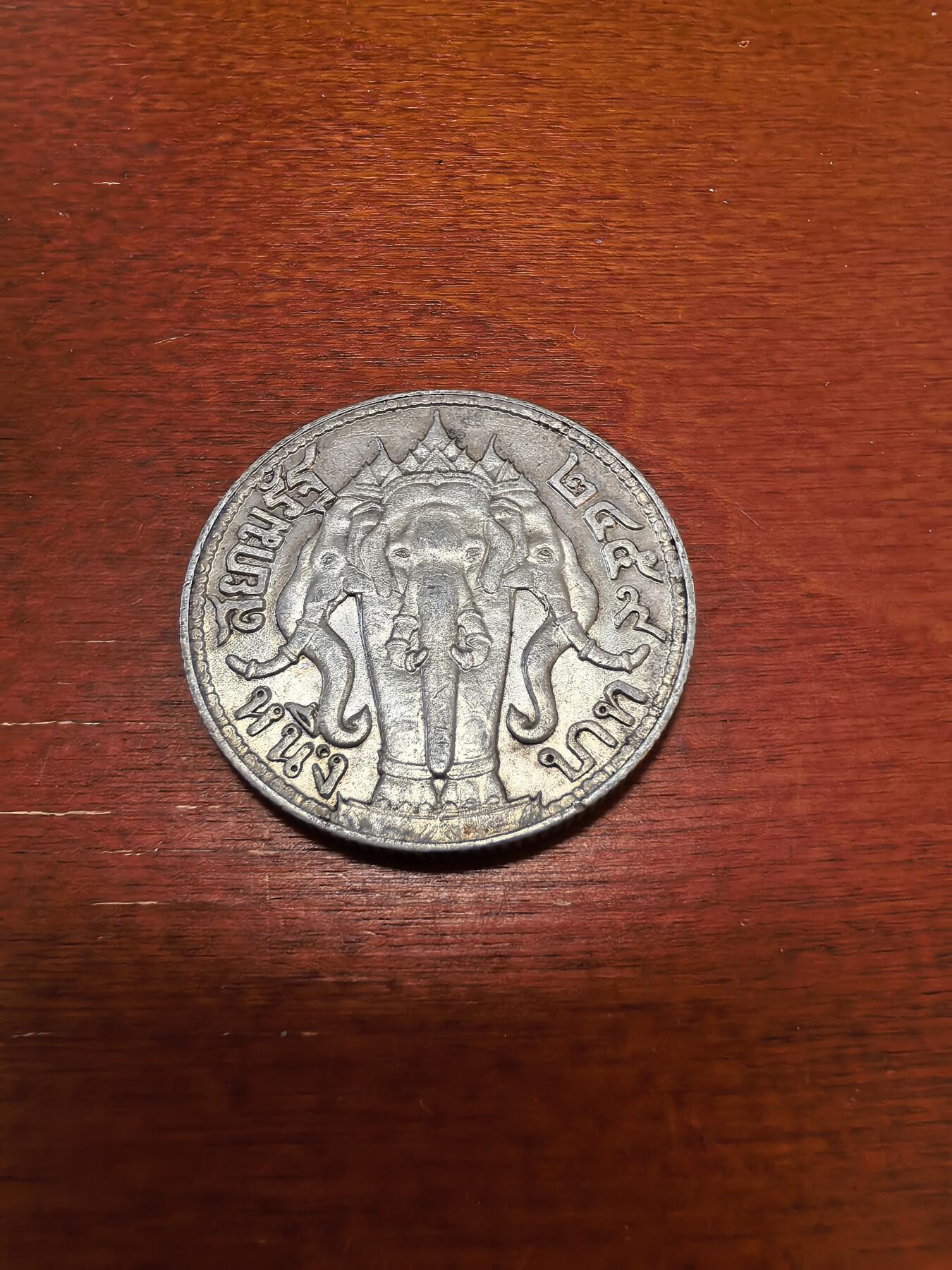 长老汇蛇年精选第九十七场拍卖  1915泰国拉玛六世1株大象银币，15克900银