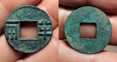 美锈有郭半两 - 美锈有郭半两