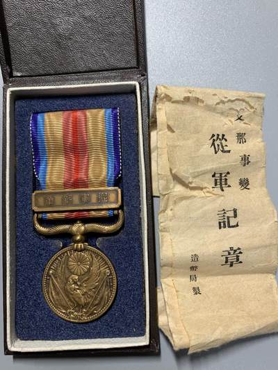 远东徽章小铺2月1日周日晚上9点结束 - 七七从军