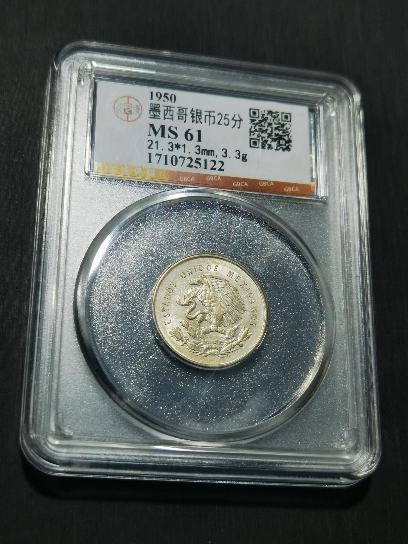 天下钱庄专场欢迎参拍 墨西哥小天平银币