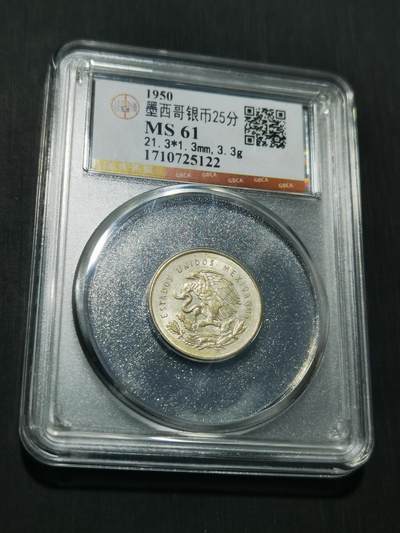 天下钱庄专场欢迎参拍 - 墨西哥小天平银币