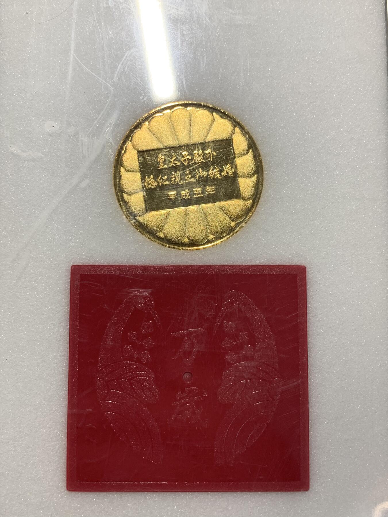 远东徽章小铺2月1日周日晚上9点结束 皇太子大婚