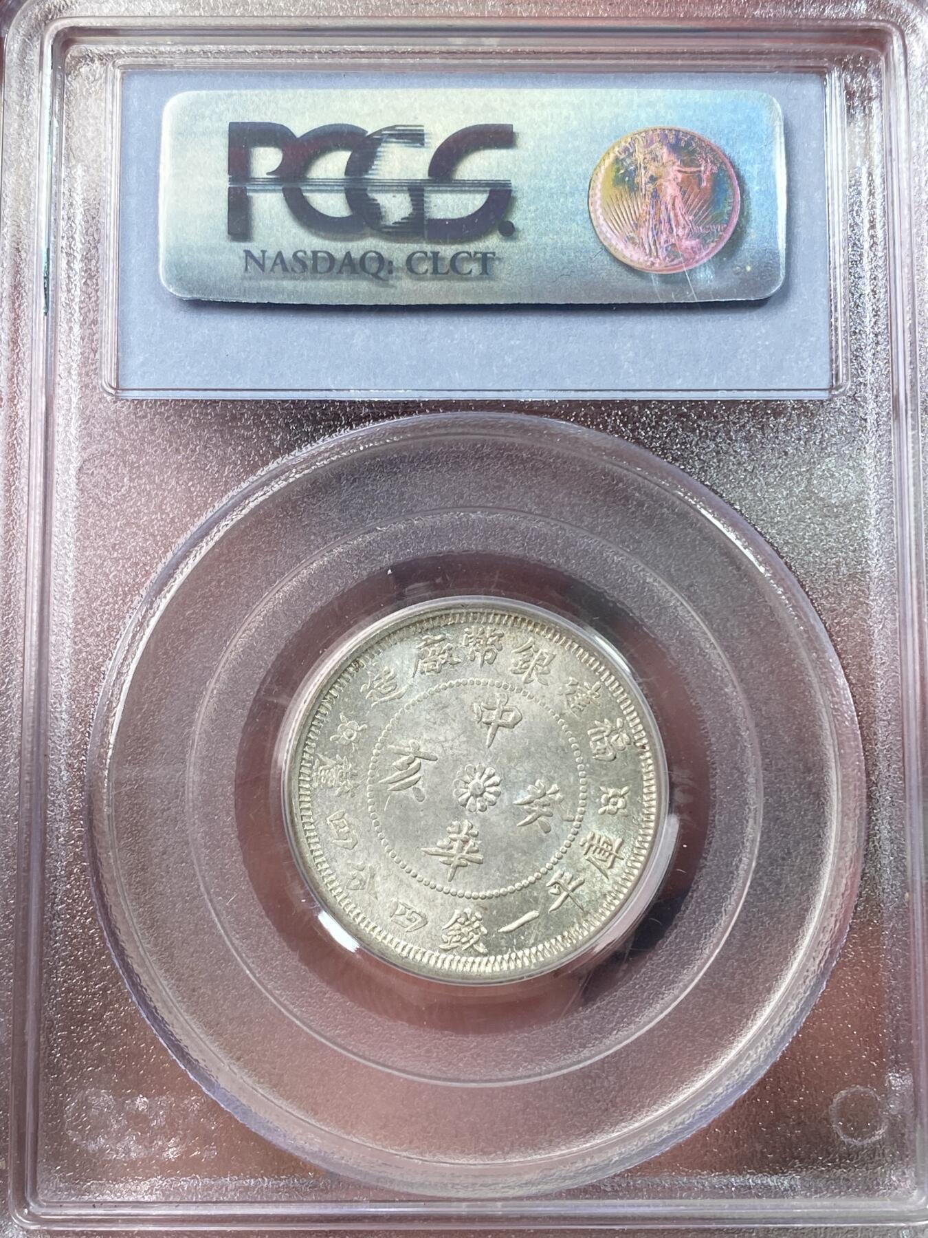 万国钱币拍卖第060期（万国六十期纪念大拍）