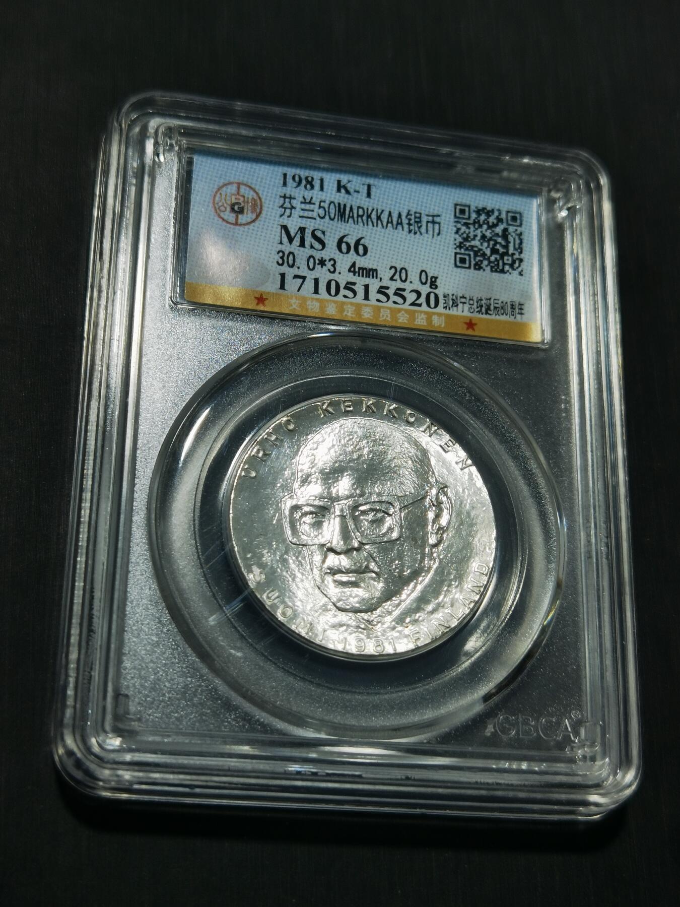 天下钱庄专场欢迎参拍 芬兰双头马银币