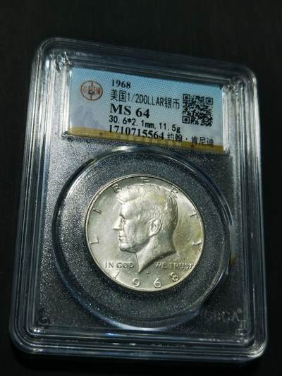 天下钱庄专场欢迎参拍 - 美国肯尼迪银币