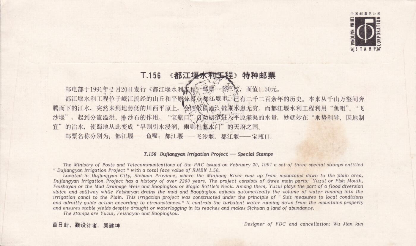 02月05日（周四）20:00中国大陆早期(1985年左右）官封首日实寄封专场