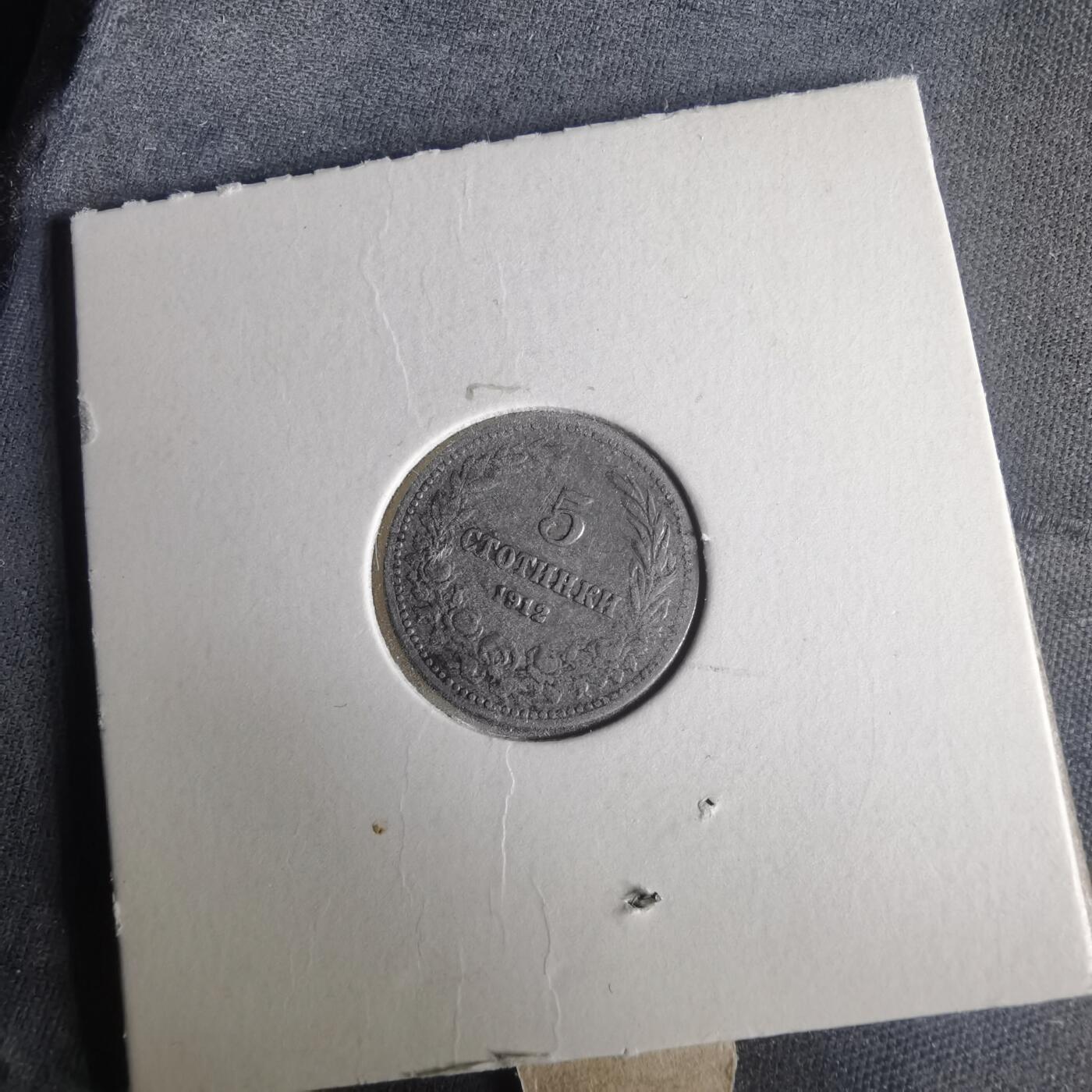 沼泽如烟--第981场 保加利亚1912年5斯托丁