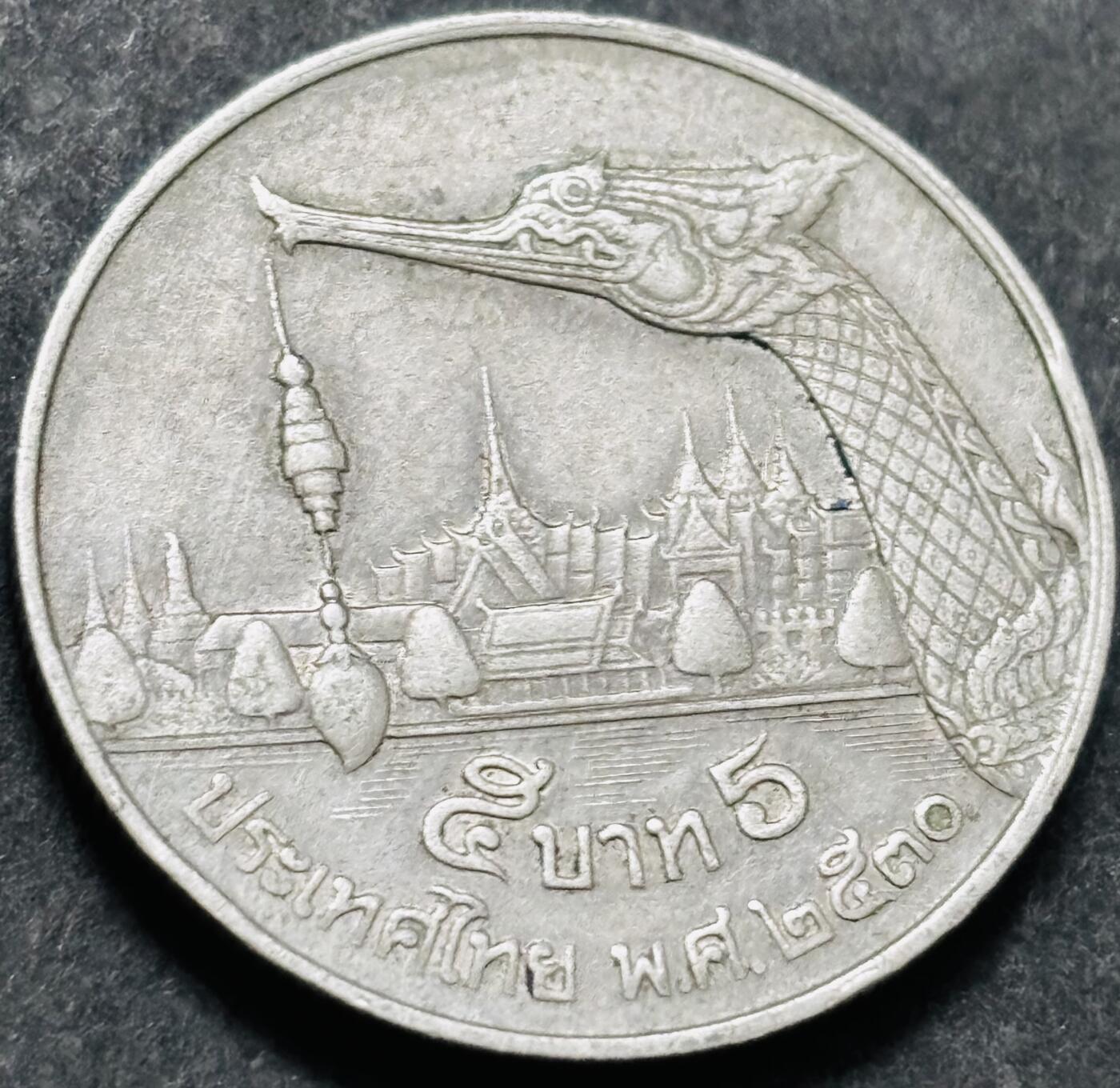 文馨钱币收藏 2026新年第五场（第 291 场）【长期接代拍品】