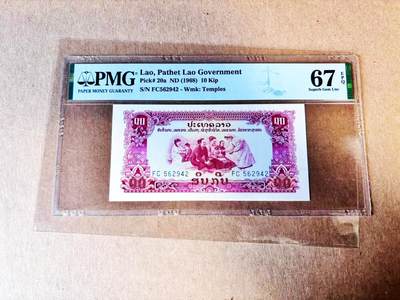 【Blue Auction】世界纸币精拍第781期——18级TOP拍卖/信誉/品质/专业/高效💫 - 老挝 1968年10基普 PMG67EPQ 高分