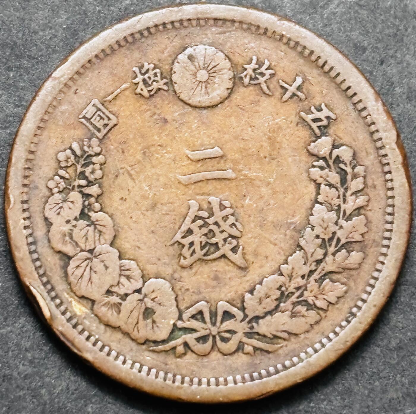 文馨钱币收藏 2026新年第五场（第 291 场）【长期接代拍品】 少见特年 巧克力包浆美品日本明治十年龙二钱铜板，角龙鳞版，附带以往成交价格