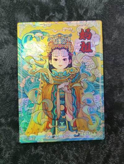 【公益拍卖】小花瓣公益拍卖 拍卖款全部捐给罹患重病卡友 - 【测试卡】妈祖 镭射粗闪 未正式发行