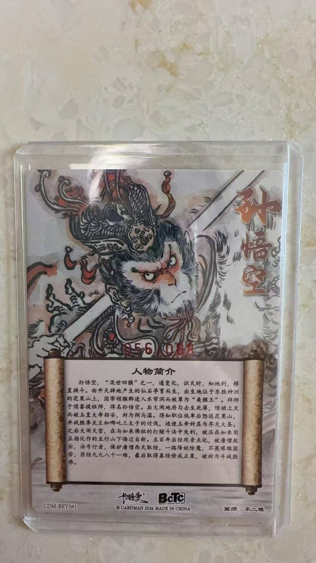 阳大大卡牌拍卖第97期（持续收拍品，周六晚上九点截拍，进群福利早知道）