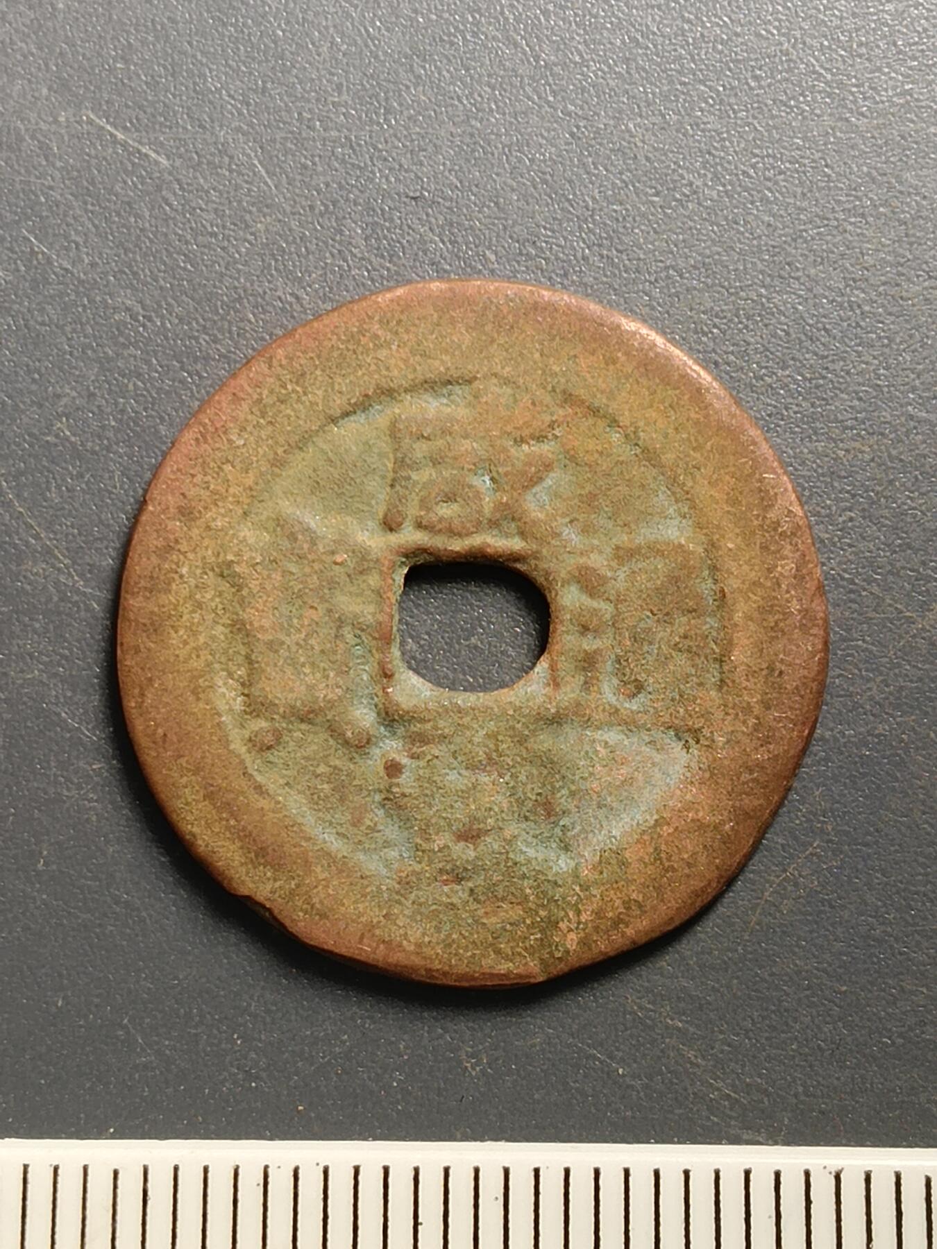 115期新疆红钱粟特钱币丝路钱币专场 A2红钱版式