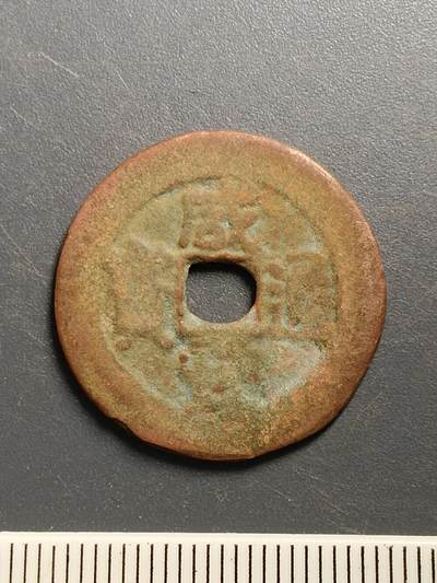 115期新疆红钱粟特钱币丝路钱币专场 - A2红钱版式