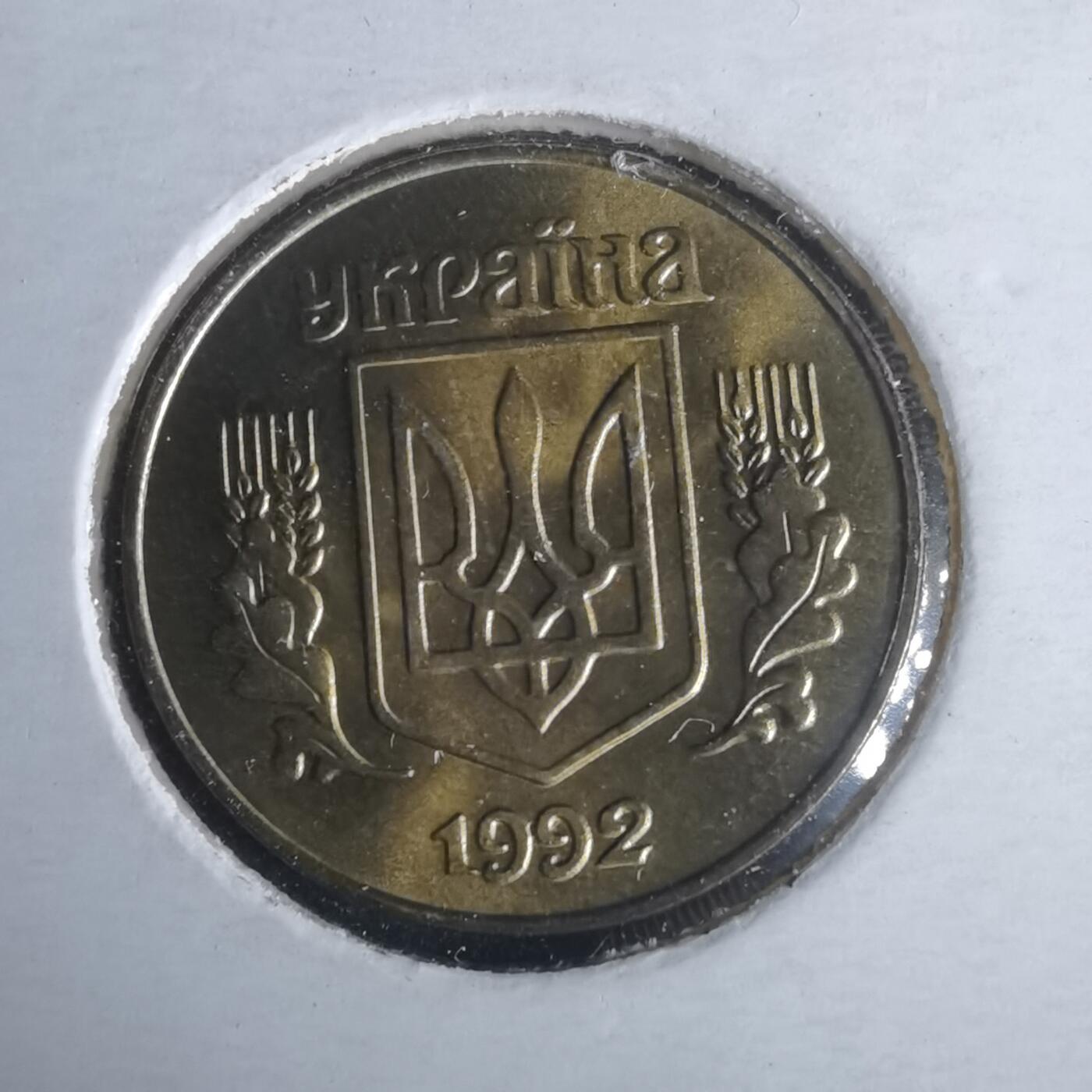 沼泽如烟--第981场 乌克兰1992年25戈比