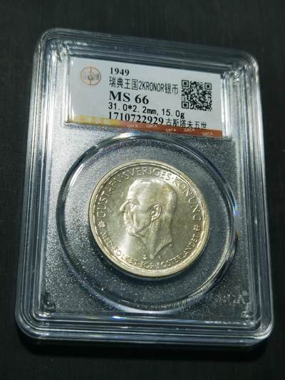 天下钱庄专场欢迎参拍 - 瑞典2克朗银币