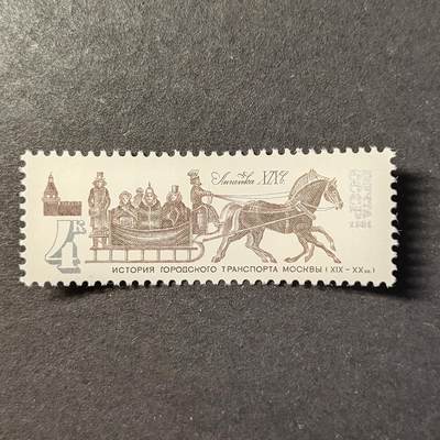 ↓君缘收藏728期☞钱币邮品↓无佣金、可寄存、满30元包邮  - 苏联邮票