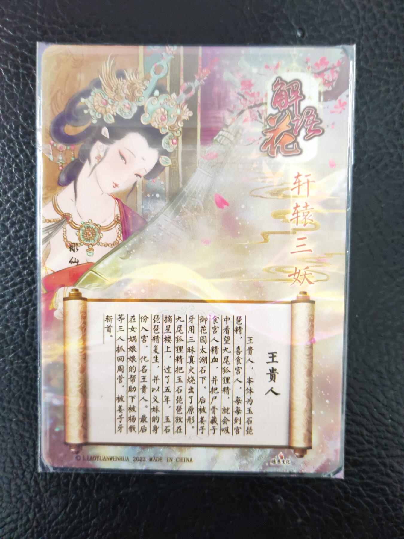 阳大大卡牌拍卖第97期（持续收拍品，周六晚上九点截拍，进群福利早知道）