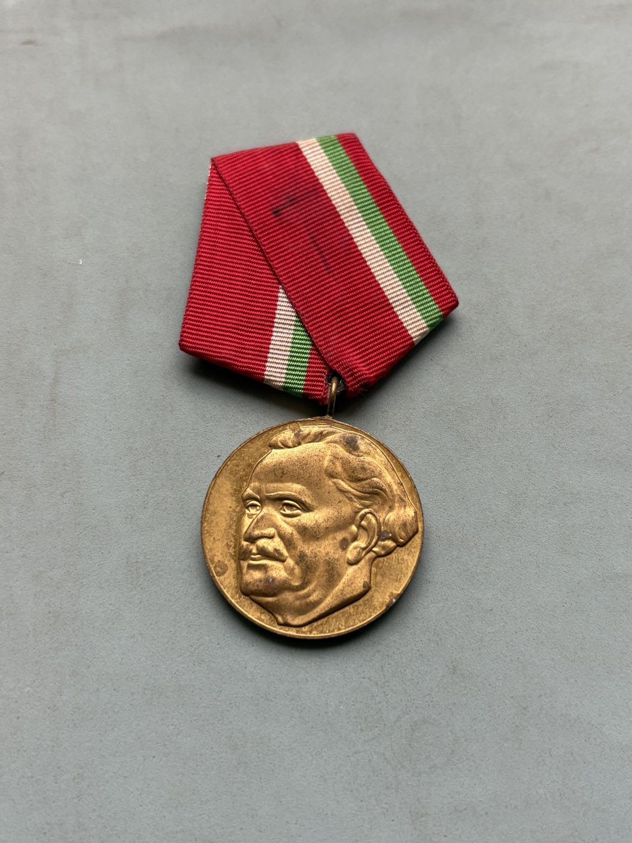 盛世勋华——号角文化勋章邮票专场拍卖第304期 保加利亚季米特洛夫诞辰百年纪念章带证书