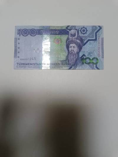 【20260203】非全新纸币和硬币第331场 - 土库曼斯坦100马纳特，汇率价约为200元