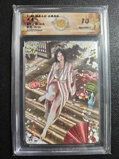 天玑星卡拍第167期《2.2周一截拍》持续收拍收评中 满赠卡需备注 - 焱卡文化 燎原三国 龙骧虎跃 ST_Brush 大乔 14/50 折光 CCG10