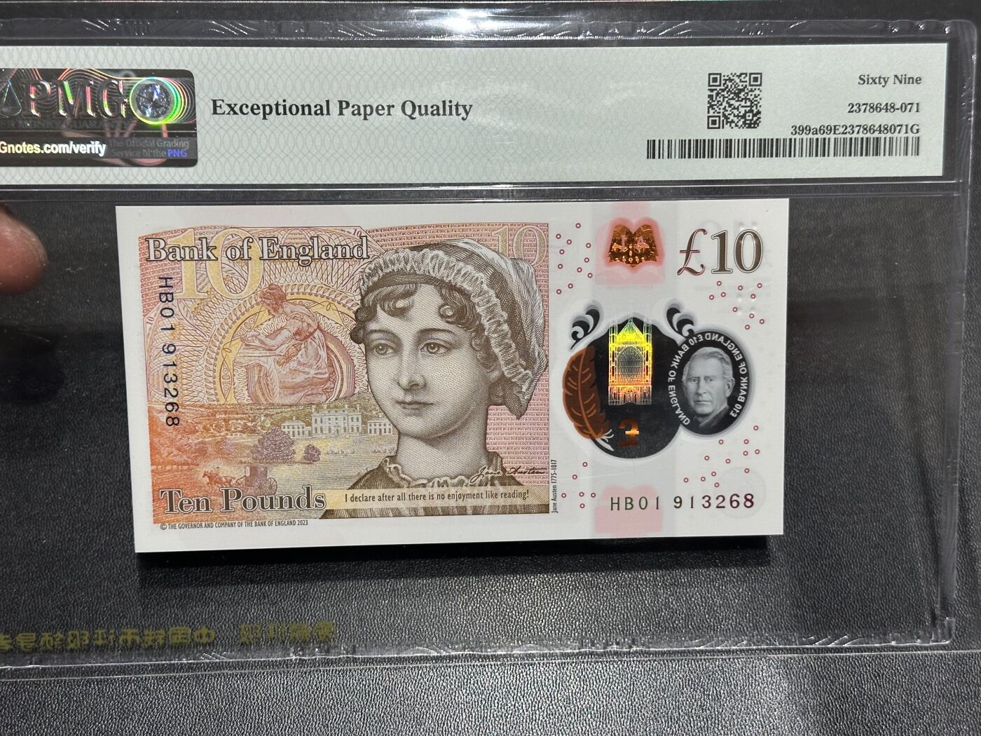 《外钞收藏家》第六百零六期（精品场）（本平台长期征集拍品、欢迎藏友们联系合作） 2023年英国最新版 查尔斯10镑 无47 超高分亚军分非常稀少的首发冠号