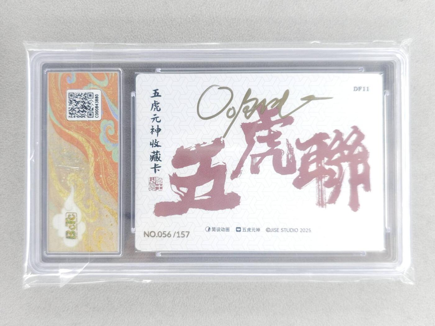 春节前倒数第二场！！龙虎卡牌-七四场（满200元包邮，无佣金，每周六结拍，欢迎送拍） 【亲签 编号56】折光碎闪评级卡  布丁 五虎原神 - 五虎联 10分 