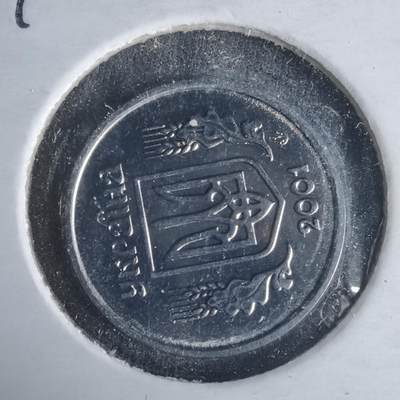 沼泽如烟--第981场 - 乌克兰2001年2戈比