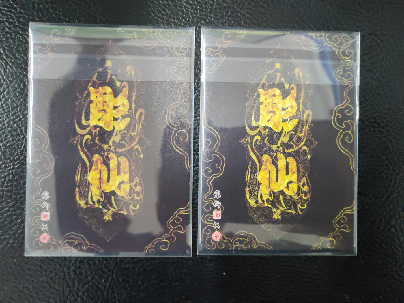 阳大大卡牌拍卖第97期（持续收拍品，周六晚上九点截拍，进群福利早知道）