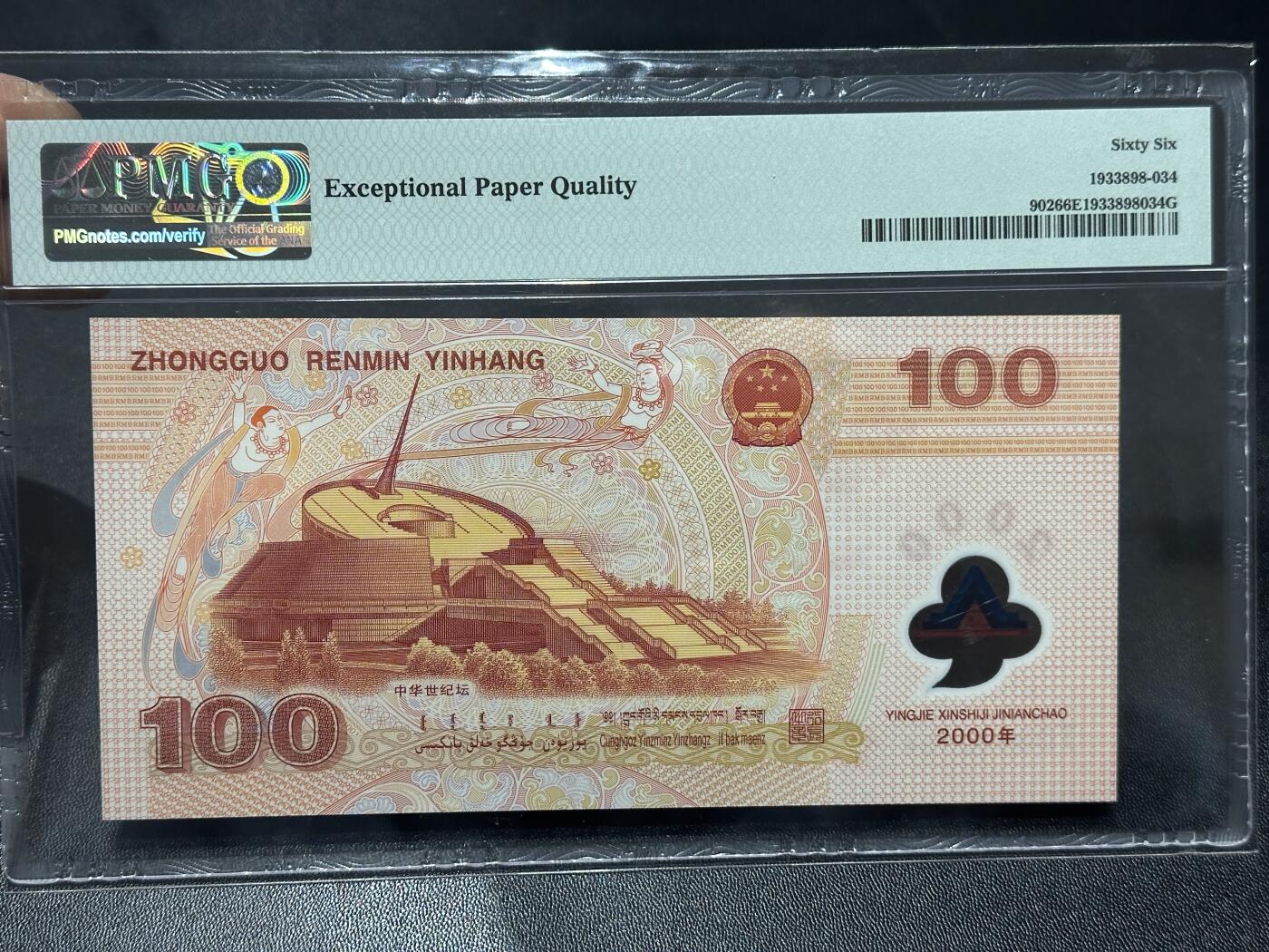 《外钞收藏家》第六百零六期（精品场）（本平台长期征集拍品、欢迎藏友们联系合作）