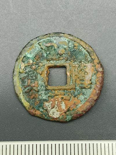 115期新疆红钱粟特钱币丝路钱币专场 - A1钱币版式