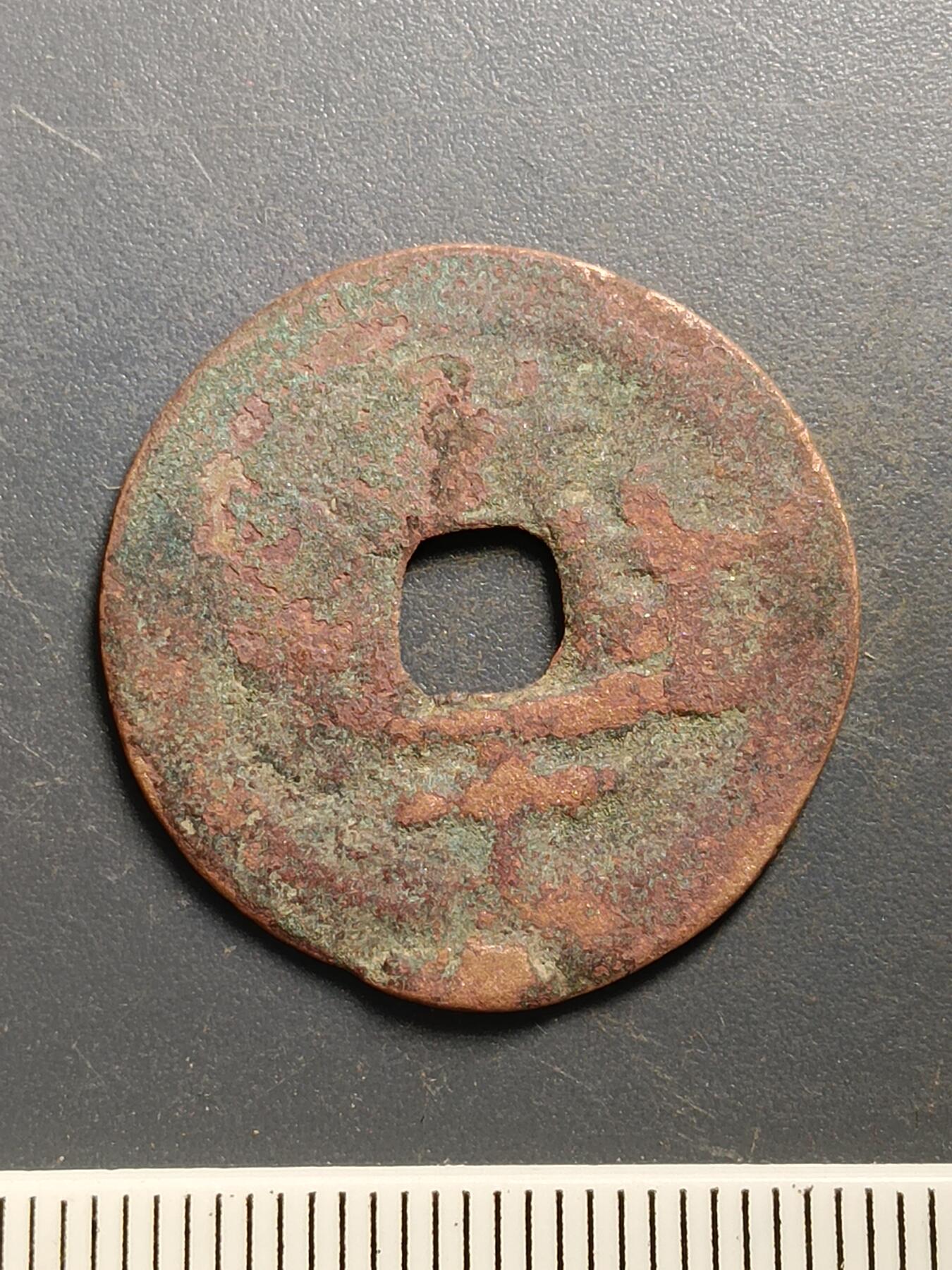 115期新疆红钱粟特钱币丝路钱币专场 A5红钱版式