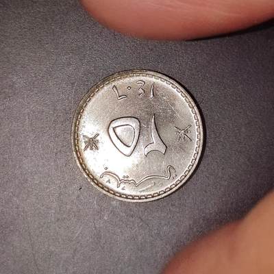 2026C2逸泉钱币C2世界各国纸钞钱币纪念币专场第七场C2 1-420 - 400阿曼硬币