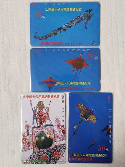 易卡拍卖第75期 - 山东开通（淮坊风筝）。（精品地方卡系列）易卡五星⭐️标。如图所示！