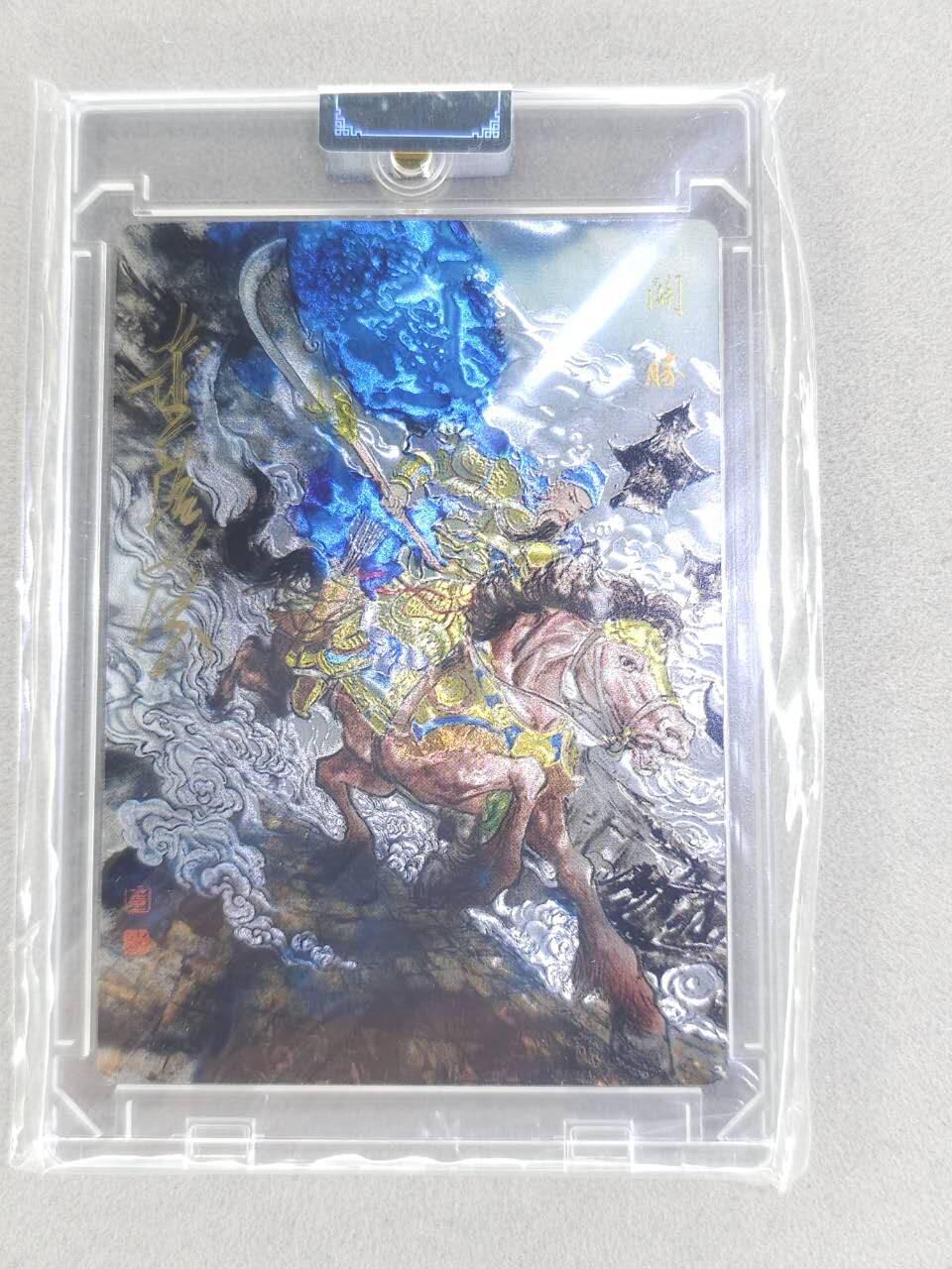 春节前倒数第二场！！龙虎卡牌-七四场（满200元包邮，无佣金，每周六结拍，欢迎送拍） 【亲签 编号11】光刻官封砖 墨染水浒 董洁莹 - 五虎关胜